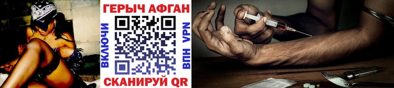 ГЕРОИН афганец Саров