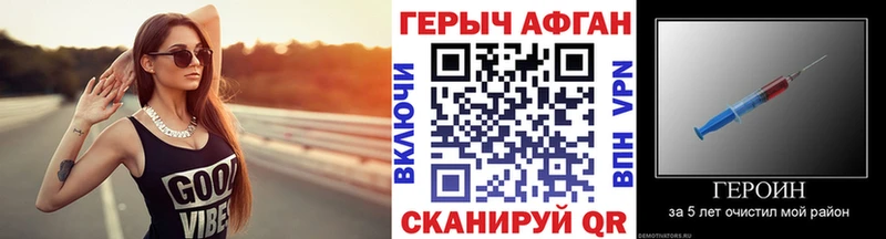 ГЕРОИН афганец  купить наркоту  Саров 