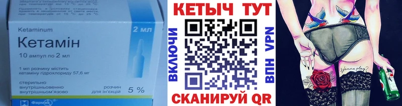 Кетамин VHQ  Саров 