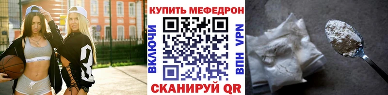 МЕФ mephedrone  Саров 
